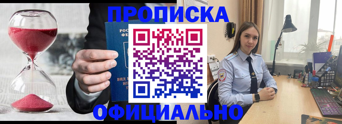 временная регистрация для всех в Чебаркуле