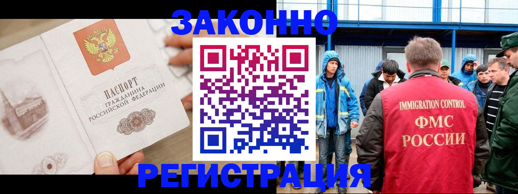 временная регистрация надежно в Чебаркуле