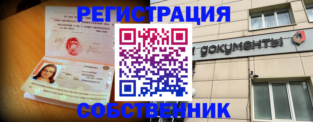 миграционный учет в Чебаркуле