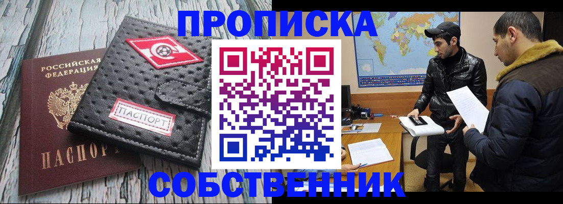 временная регистрация для школы в Чебаркуле