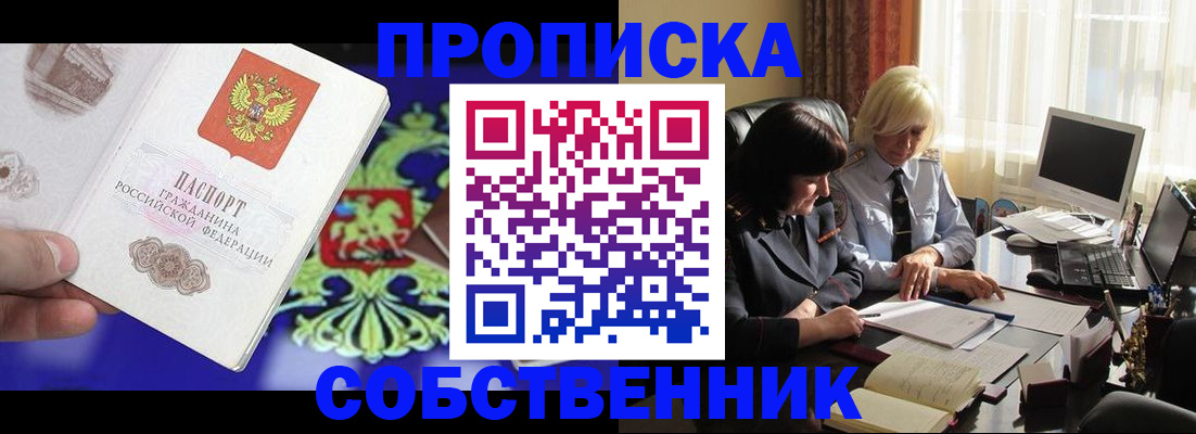 прописка для школы в Чебаркуле