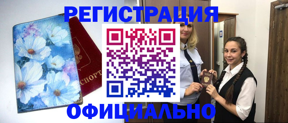 регистрация в Чебаркуле