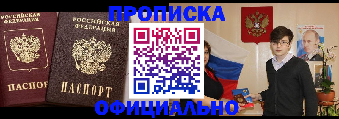 прописка для школы в Чебаркуле