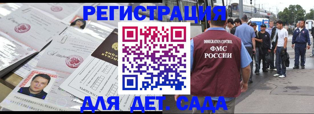 временная регистрация 2025 в Чебаркуле