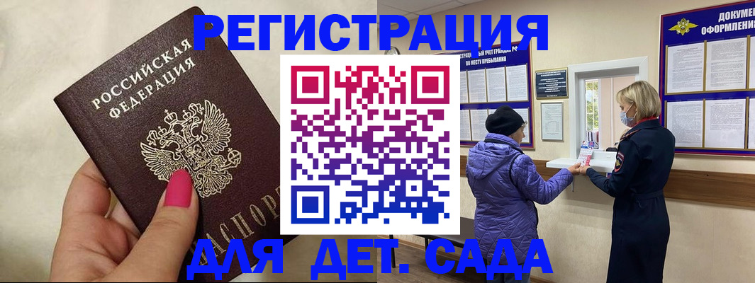 временная регистрация поиск в Чебаркуле